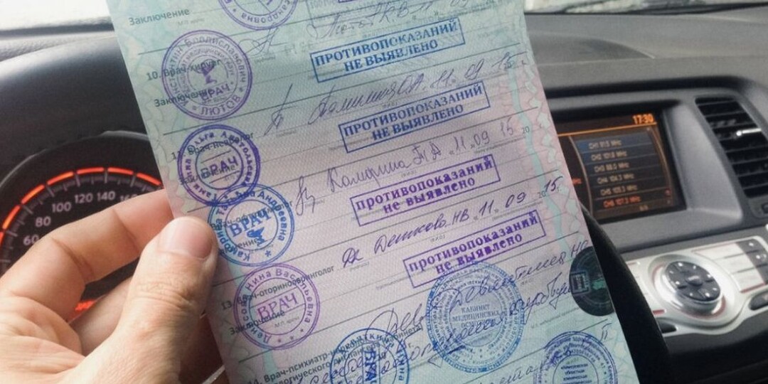 Заберут права прямо в поликлинике: новые жесткие правила медосмотра водителей и скрытая ловушка для тех, кому за 65