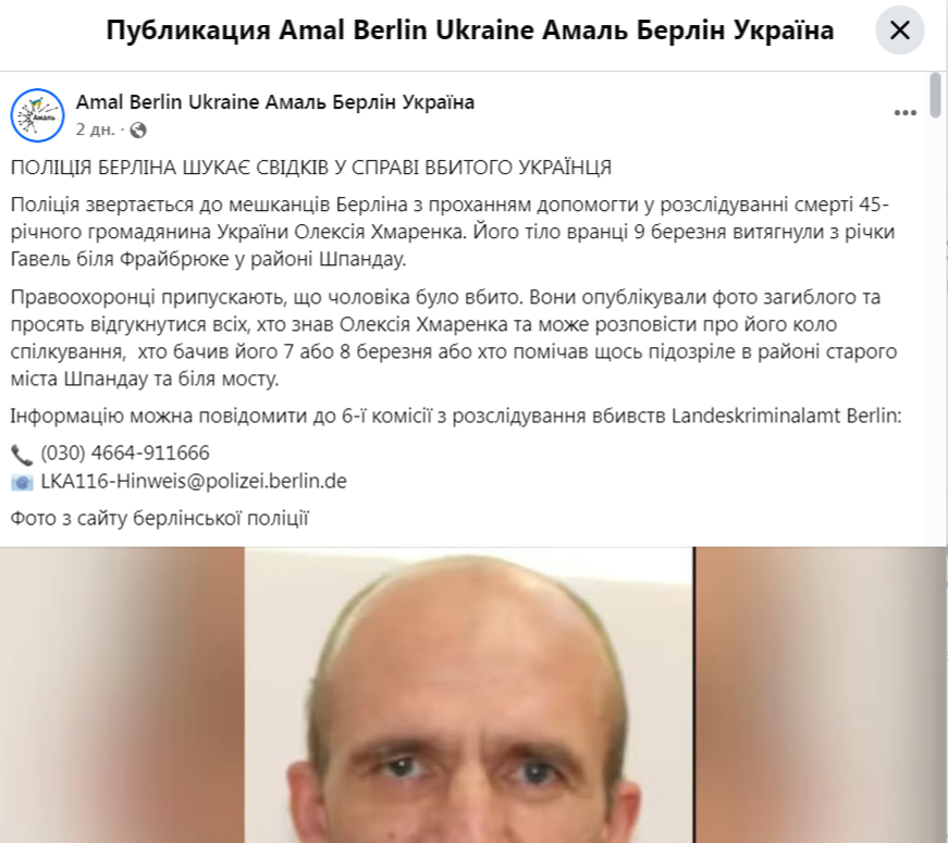    «Очень часто стали издеваться, калечить и убивать». В Германии в реке выловили труп украинца