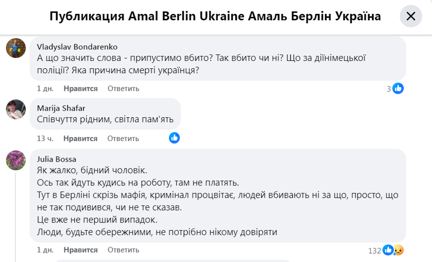    «Очень часто стали издеваться, калечить и убивать». В Германии в реке выловили труп украинца