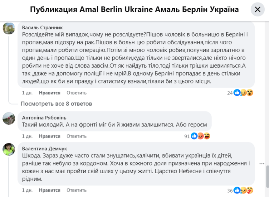    «Очень часто стали издеваться, калечить и убивать». В Германии в реке выловили труп украинца