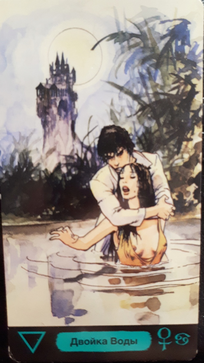 Фото автора 14.03.2026г. Колода МАНАРА