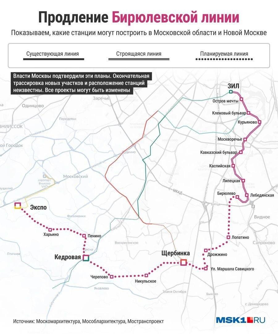 План развития Бирюлевской линии Московского метрополитена. Изображение из открытых источников. 