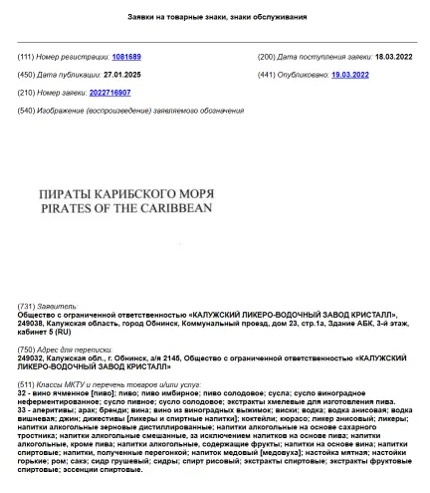 Фото: база Роспатента