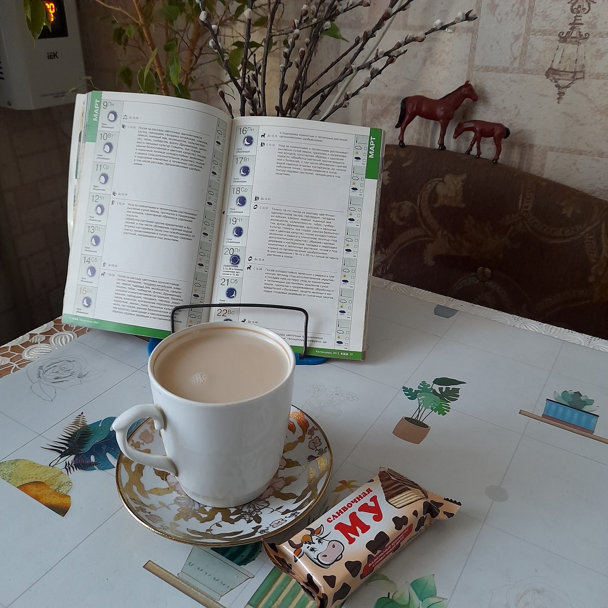 Утренний кофе