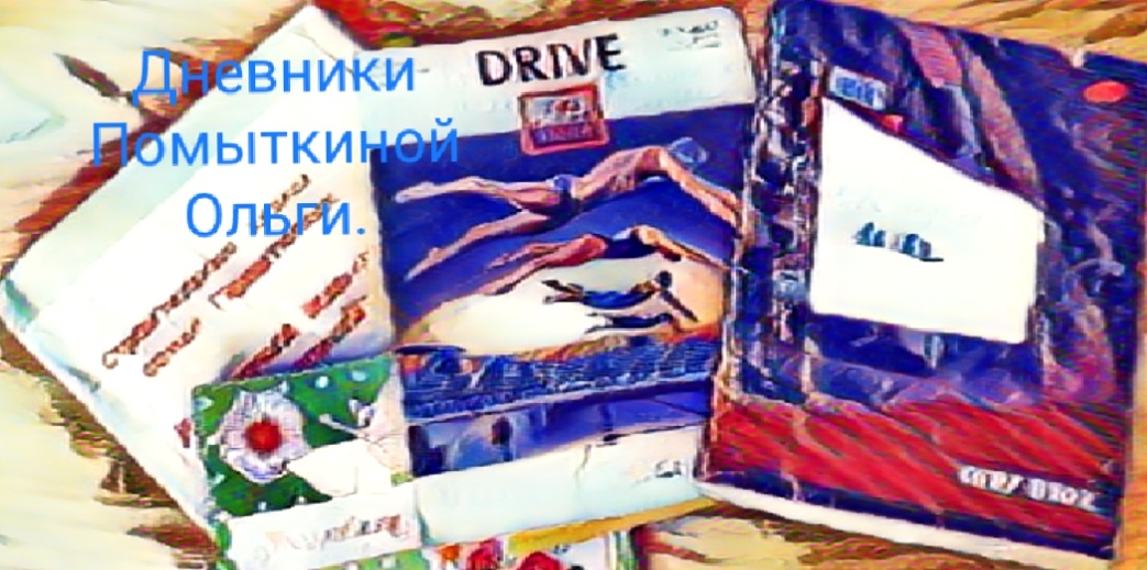 Для чего ведут дневники?