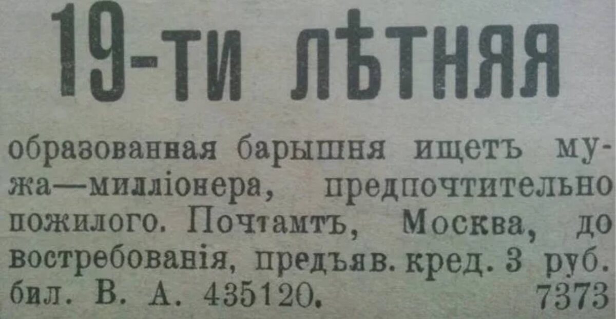 "Предпочтительно пожилого" - у барышни явно далеко идущие планы :)