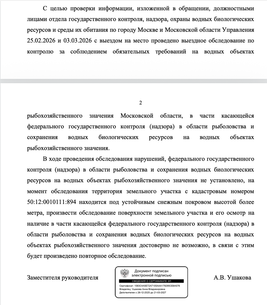 скрин автора 