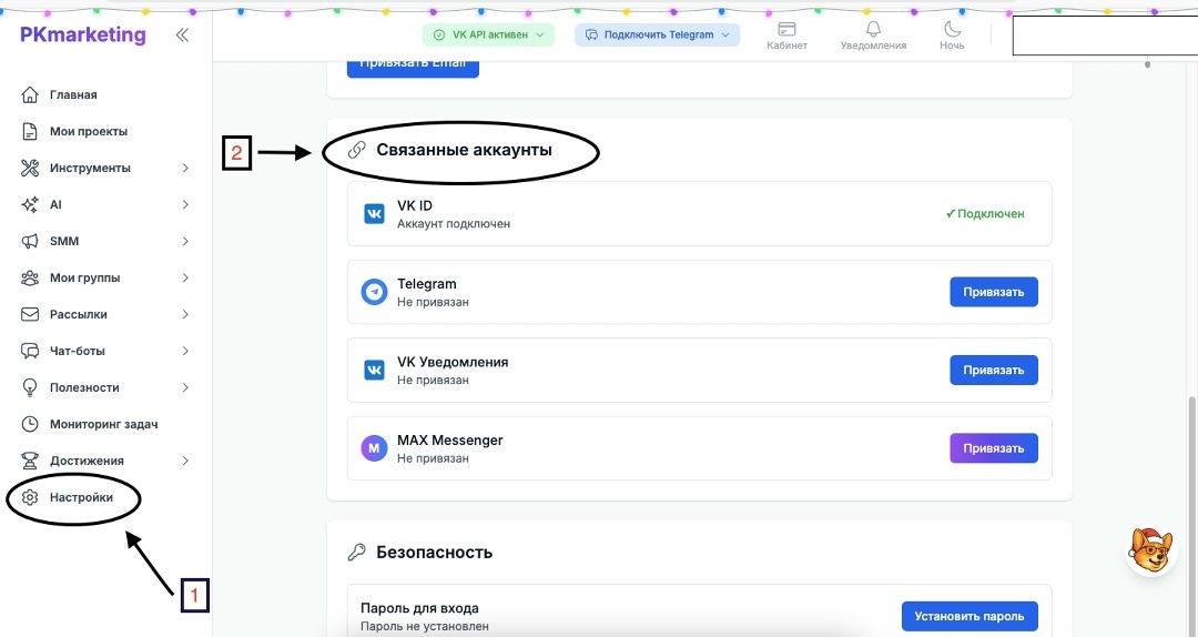 Создать карусель