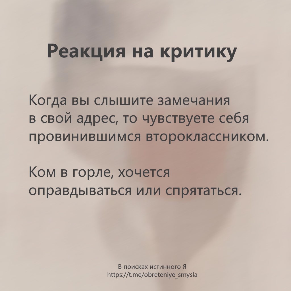 Реакция на критику
