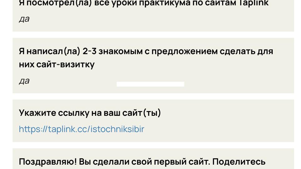 «теперь могу сам с легкостью создавать крутые сайты»
