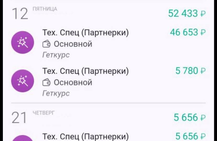 +50.000 - 100.000руб в месяц