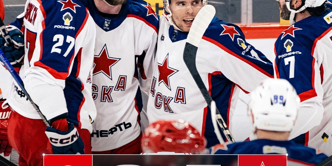 🐴 ЦСКА прервал 7-матчевую победную серию «Автомобилиста