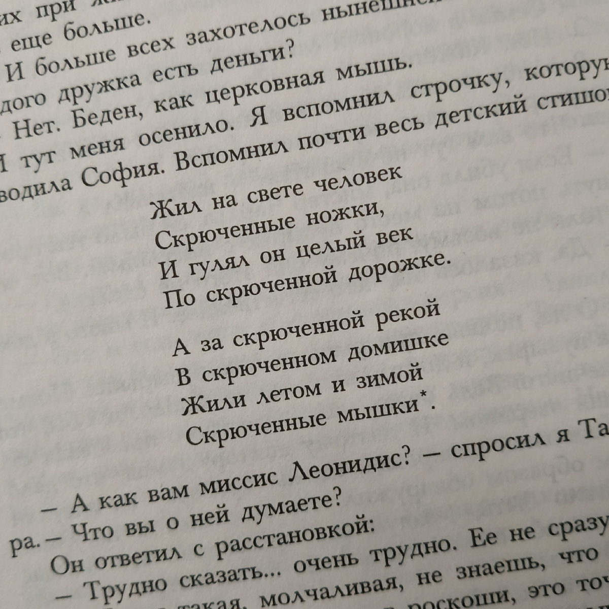 Фото автора