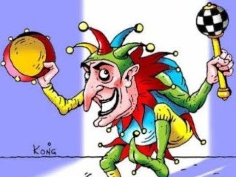 Шут гороховый (от рождения)