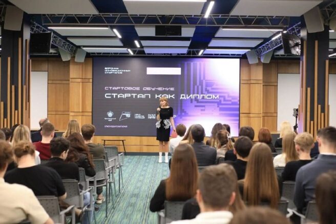 В Краснодаре стартовал 5‑й поток акселератора «Стартап как диплом»
