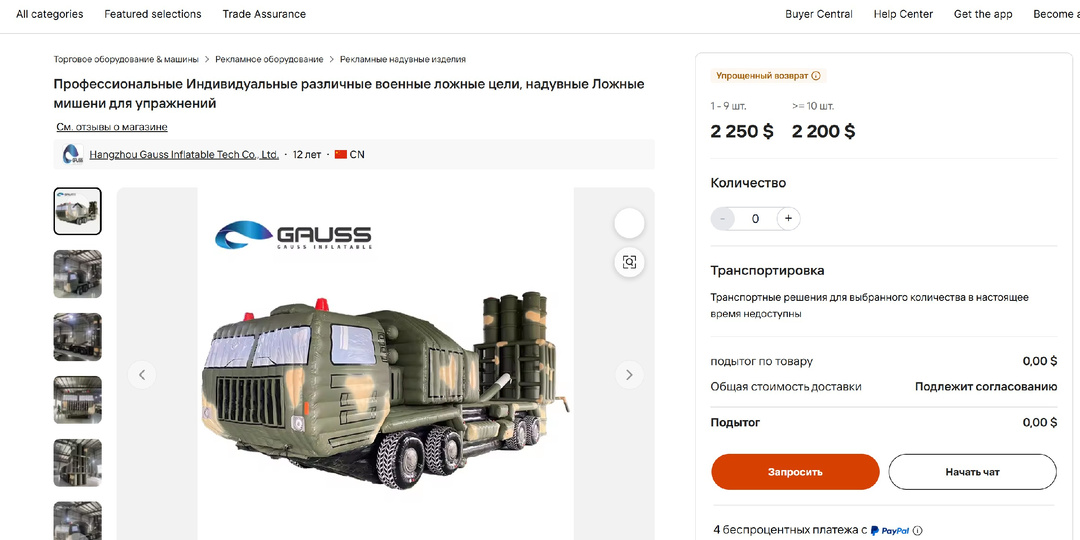 Война как бухгалтерия обмана. Надуй — и победи по заветам Сунь-Цзы