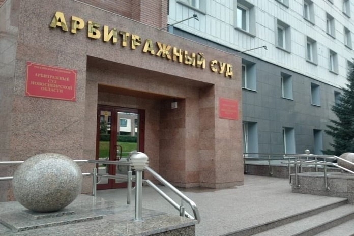    Фото из ВК-сообщества Арбитражного суда Новосибирской области