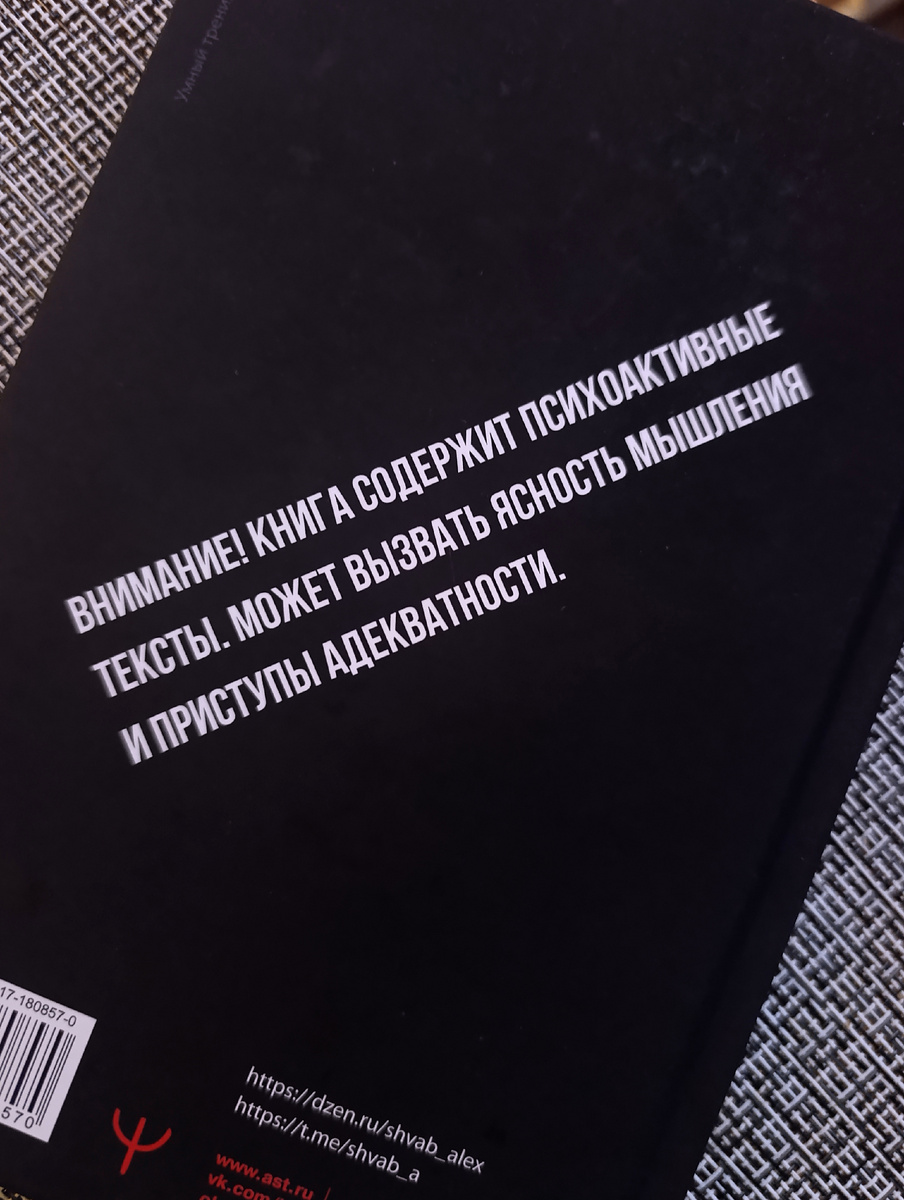 Обложка с тыльной стороны. 