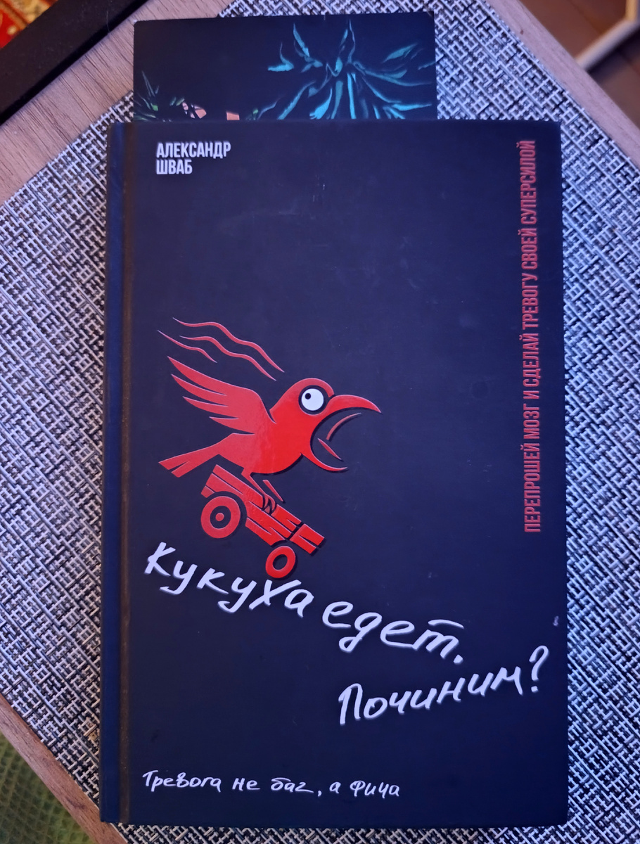 Фото автора. Книга. 