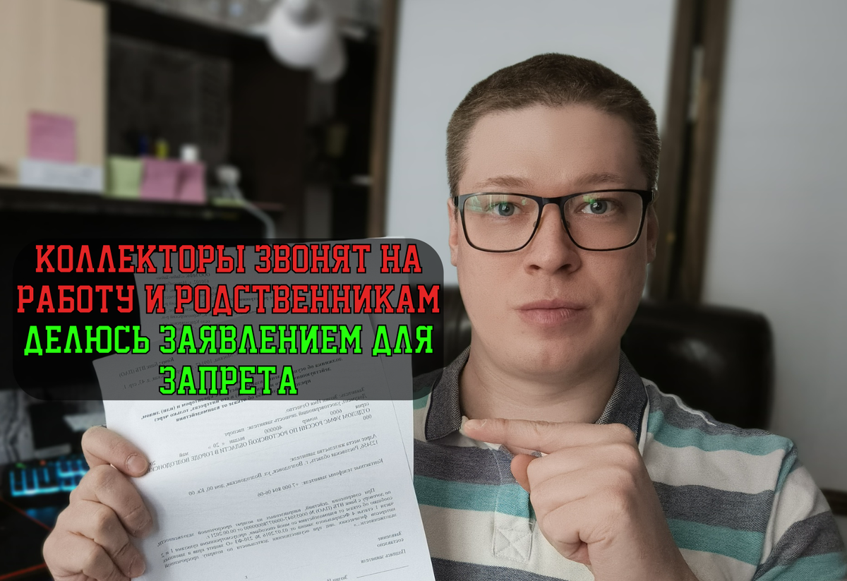 Кредитный юрист, автор правового канала "Про долги" Антон.