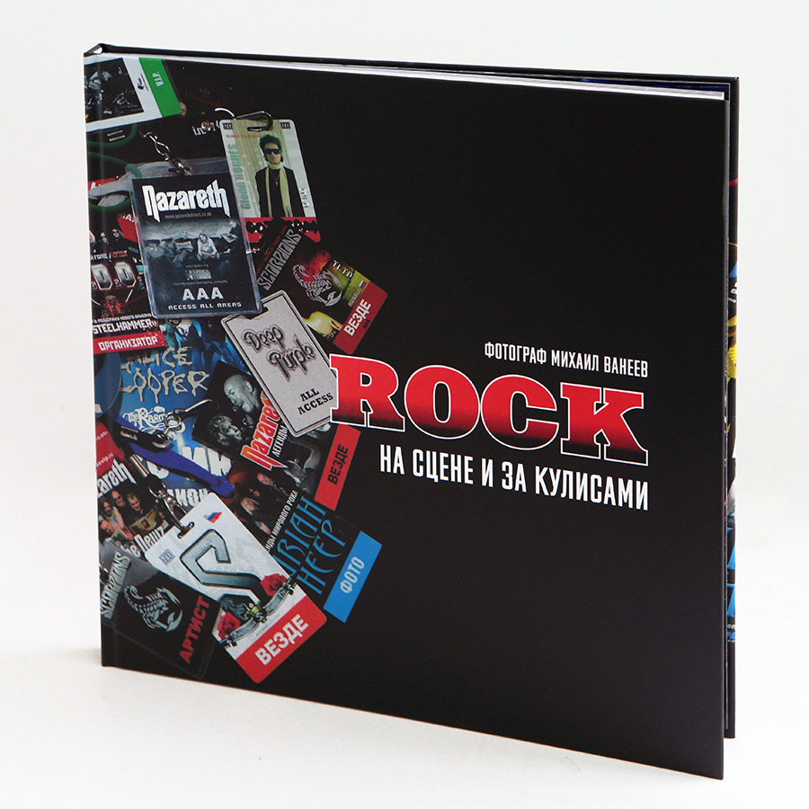 «ROCK. На сцене и за кулисами». 2026 г.