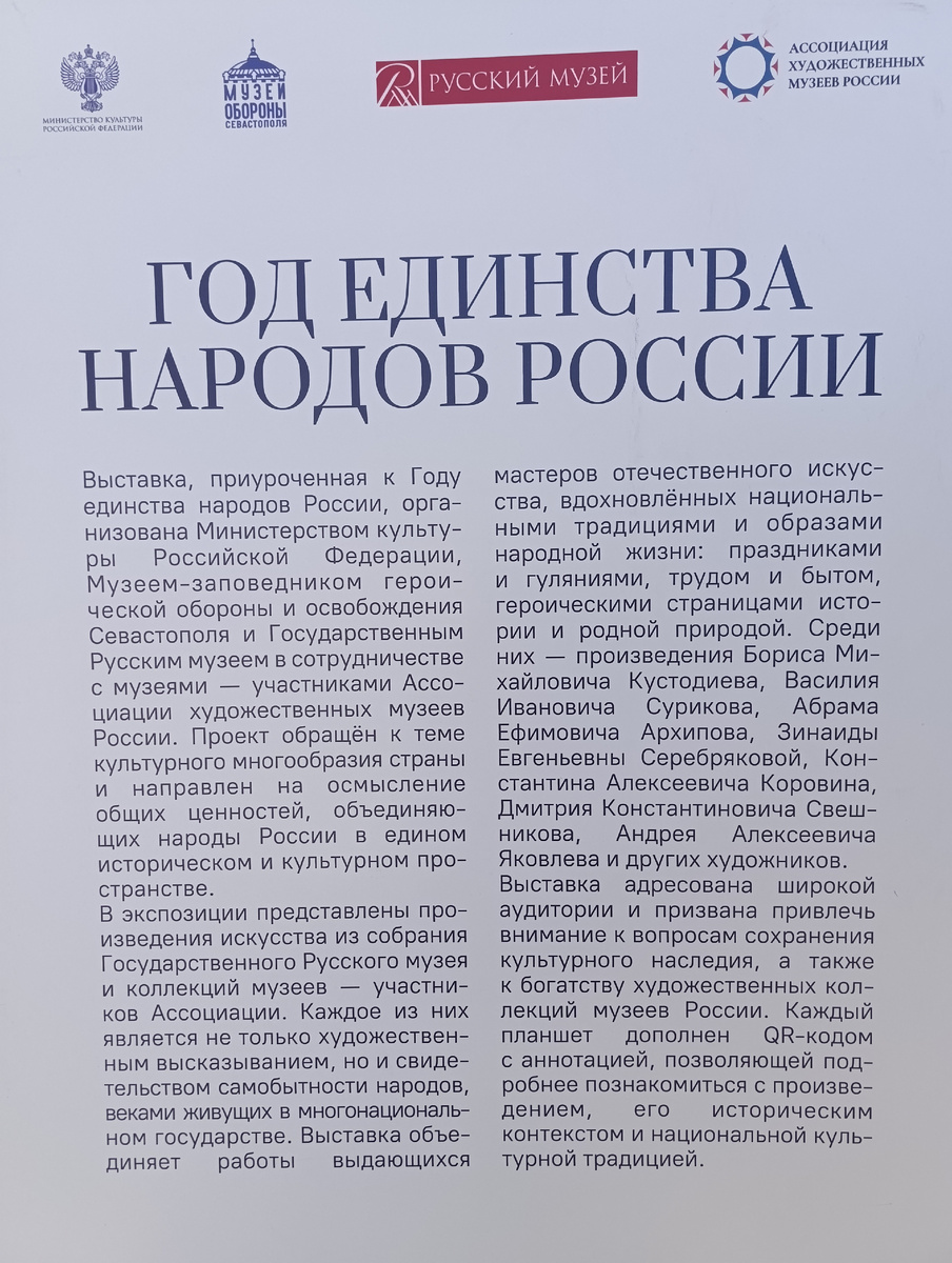 Уличная выставка картин возле цирка "Космос" в Донецке в 2026 году посвящена Году Единства Народов России и показывает картины из повседневной жизни коренных народов нашёй страны.