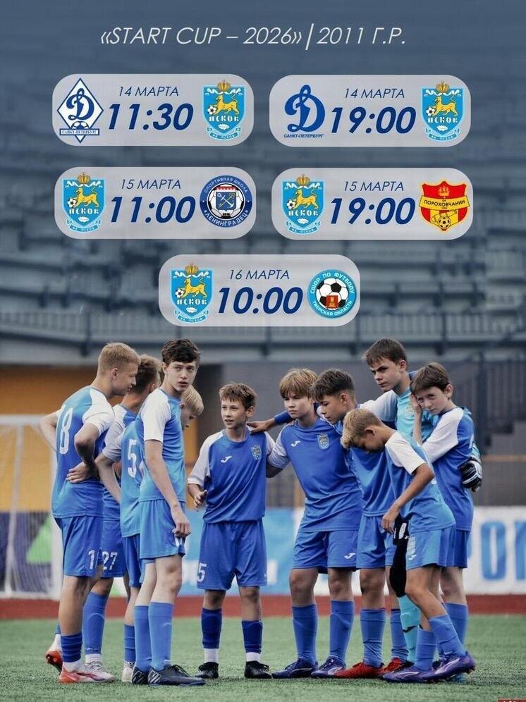     Афиша: ФК «Псков» / ВКонтакте