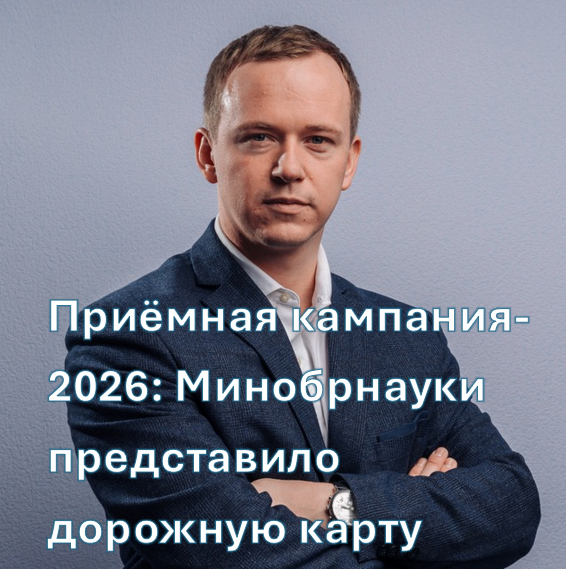 Колонка проректора