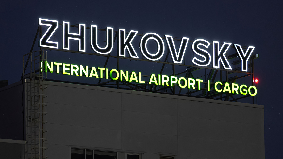    Аэропорт Жуковский зима ночь GLP