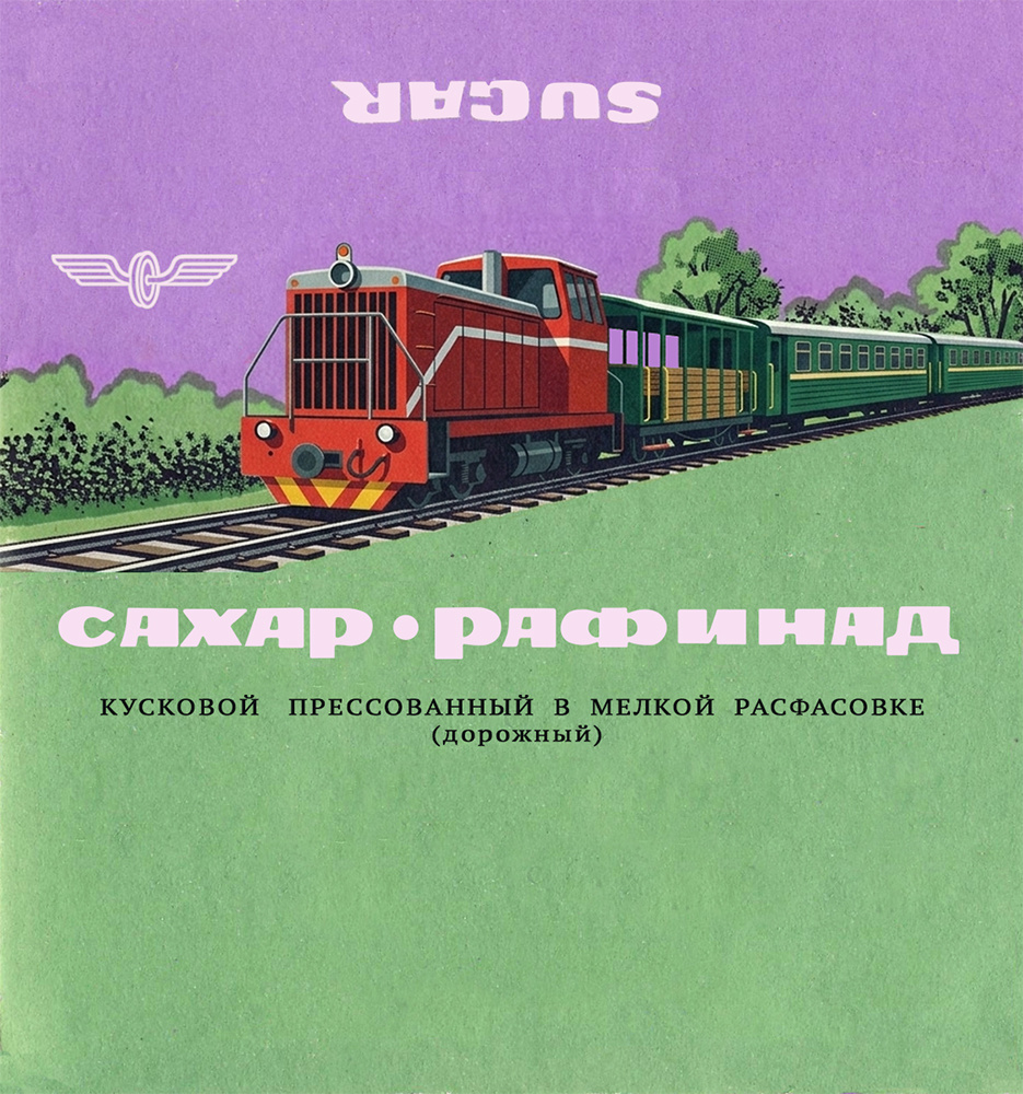 Упаковка с тепловозом ТУ7А-3307