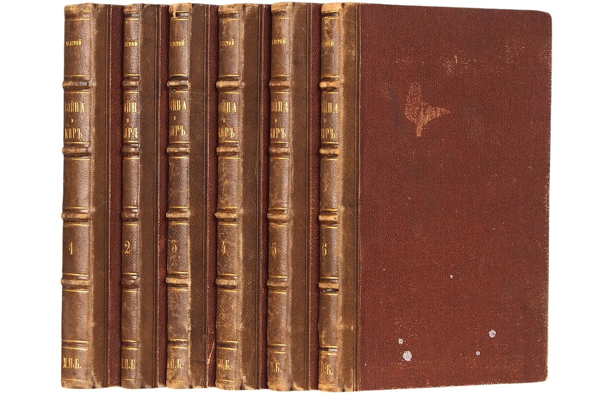  Первое отдельное издание «Войны и мира» Толстого, 1868–1869. © Аукционный дом «Литфонд»