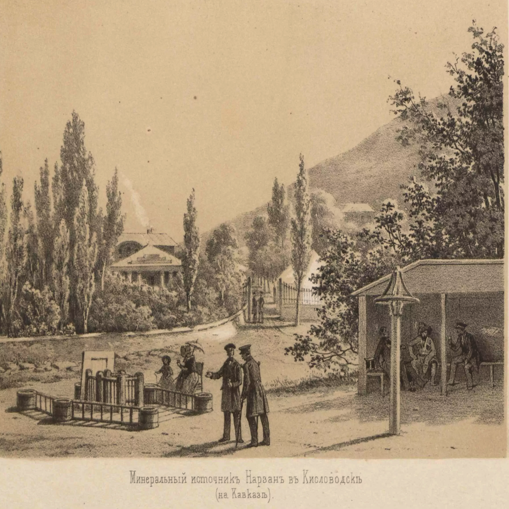 Старинная гравюра 19 века с видом раннего Кисловодска