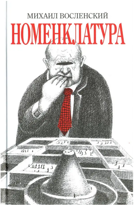 Тоже обложка из интернета.