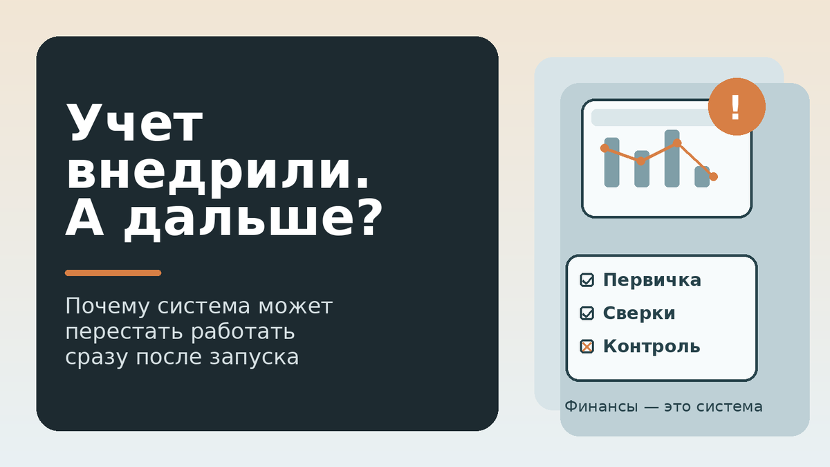 Пока проектом занимаются консультанты, все обычно идет достаточно стройно