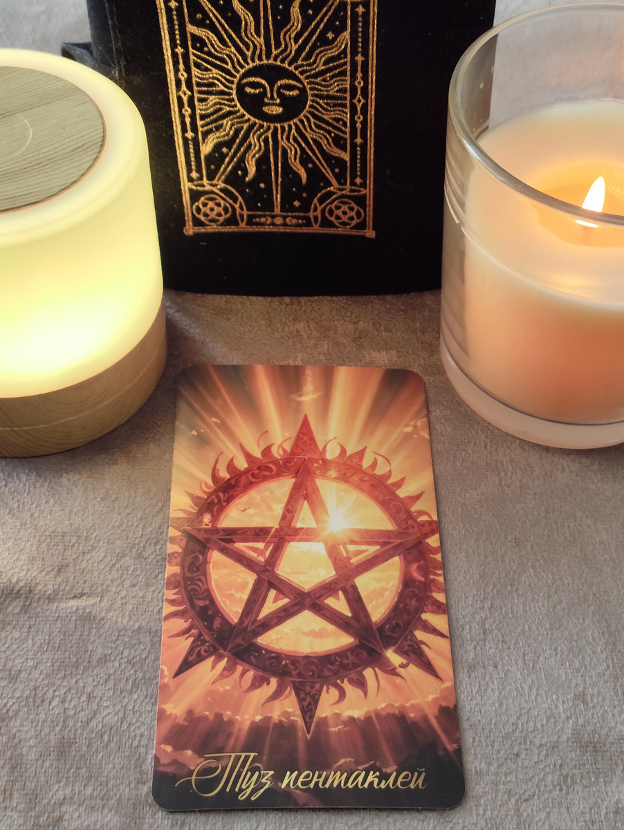 Достаток, таланты, новые возможности, богатство, здоровье