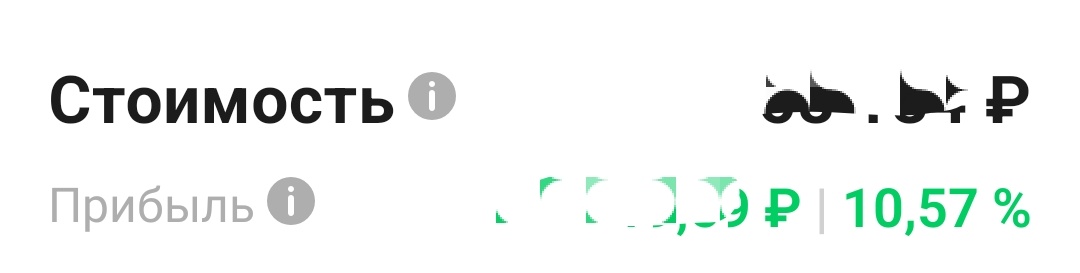 В приложении брокера