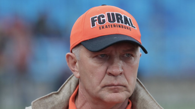     Президент ФК "Урал" Григорий Иванов РИА Новости