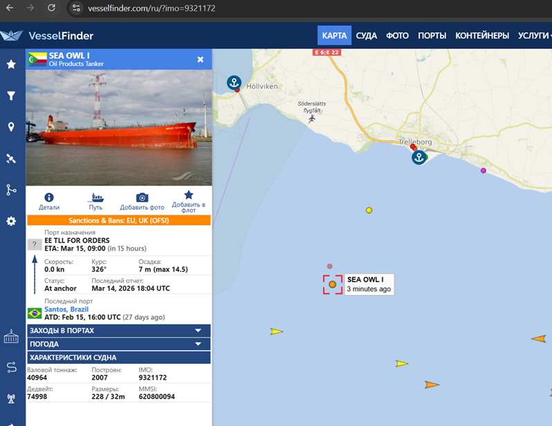    Автор фото: Vesselfinder