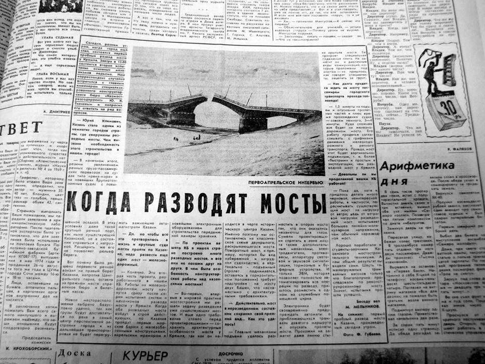    архив «Вечерней Казани»