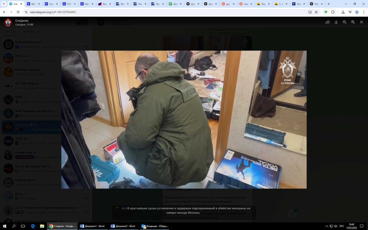    следователь квартира москва убийство СК