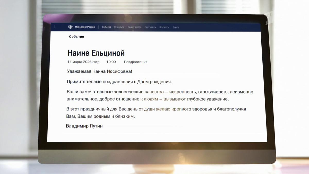    Первый канал