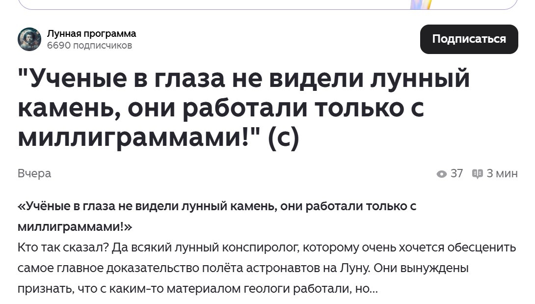 Что за среднестатистические учёные? Непонятно.