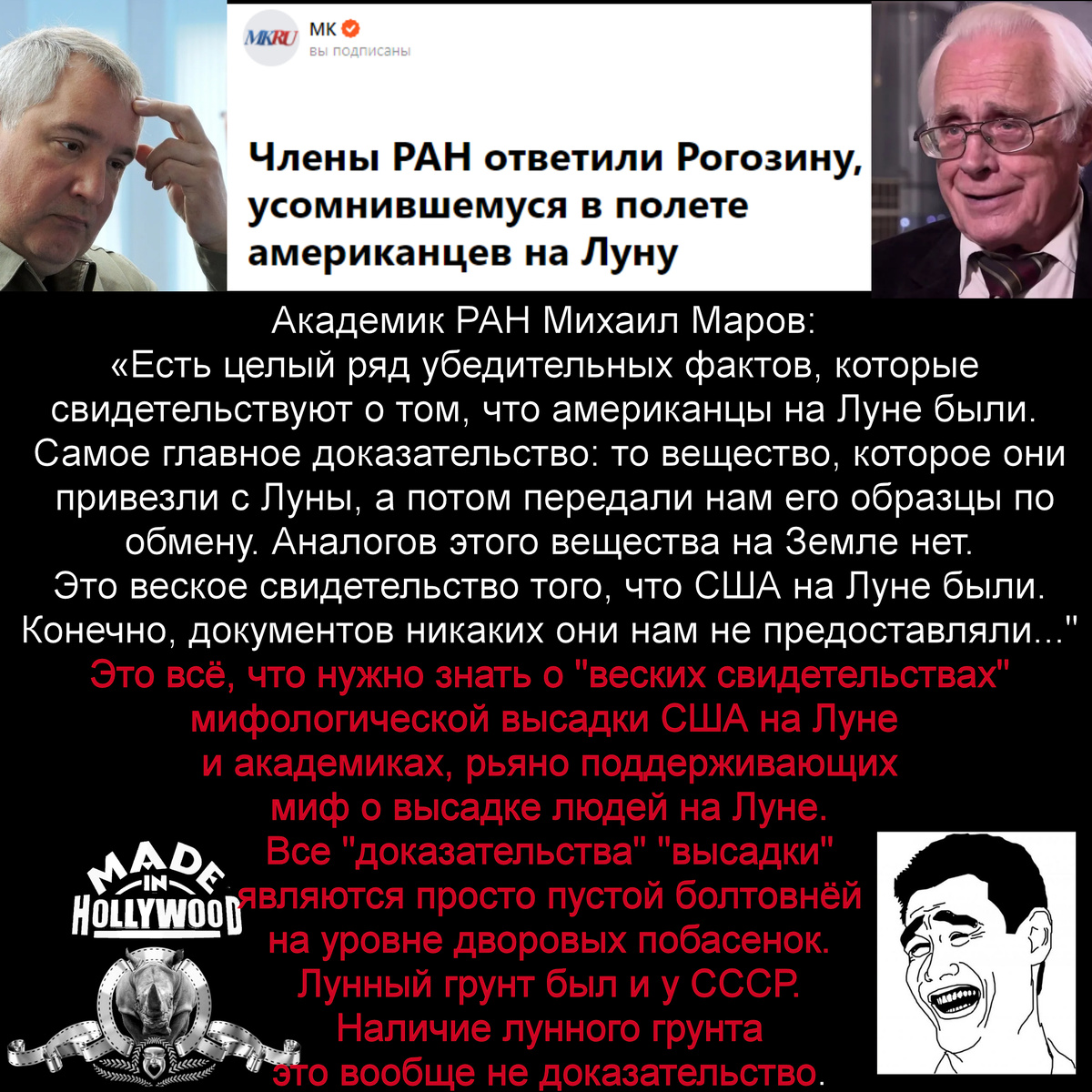 Никаких документов на несколько грамм лунного якобы грунта США не давал СССР.