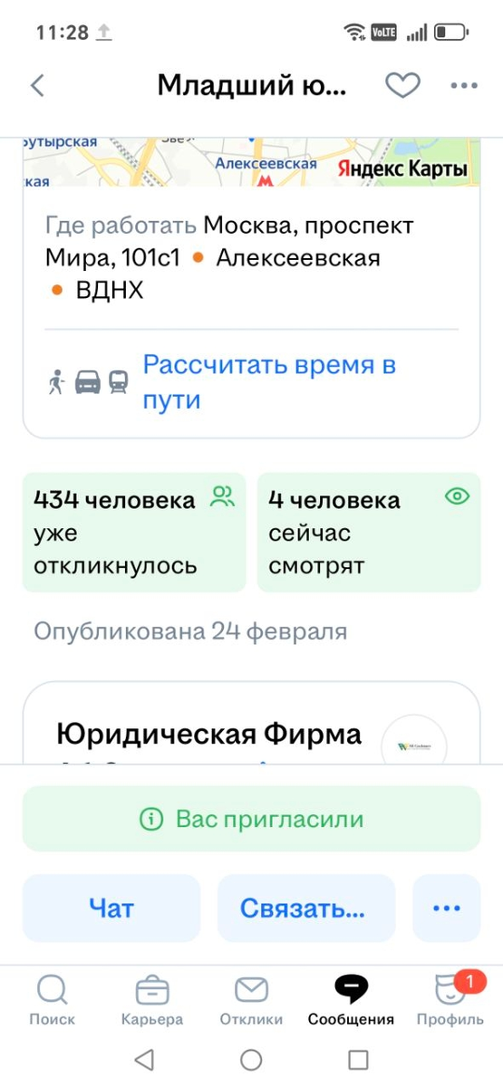 Скрин автора