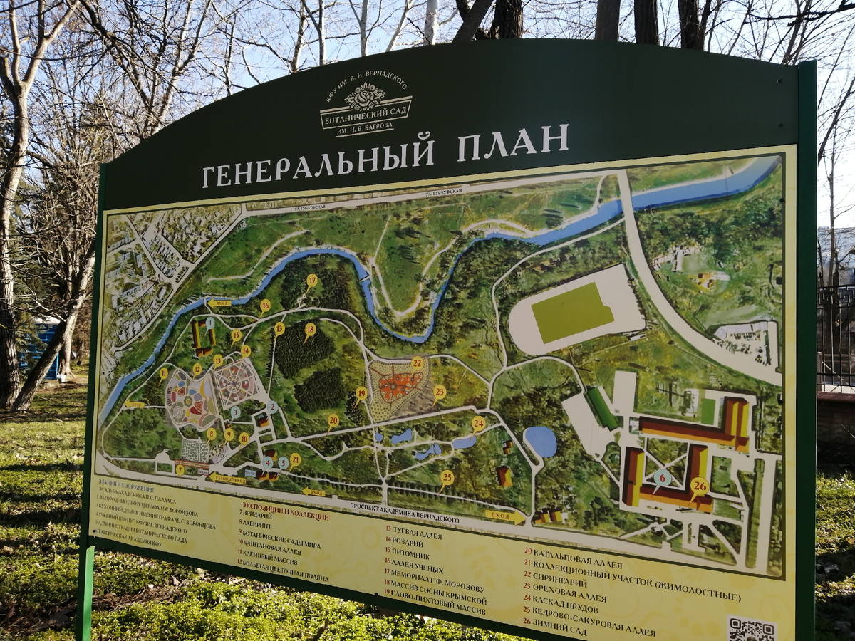 На входе в Ботанический сад размещен его план. 