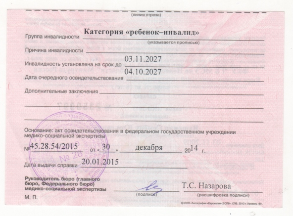 Пример справки, которая с марта этого года выдается в электронном виде. Бумажку можно получить по желанию заявителя