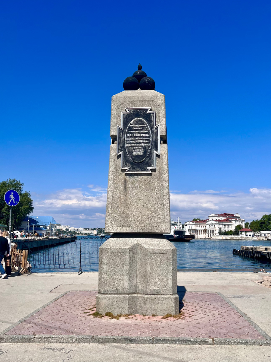 Памятный знак Ф.А. Клокачеву. Артиллерийская Бухта, г. Севастополь.