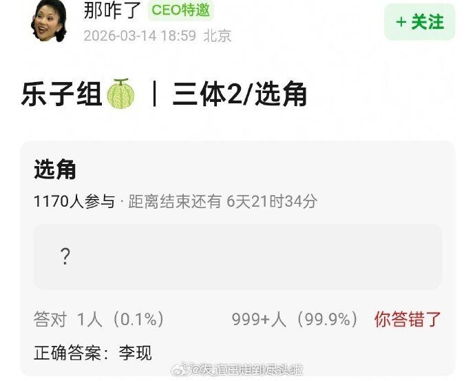    Источник: Weibo