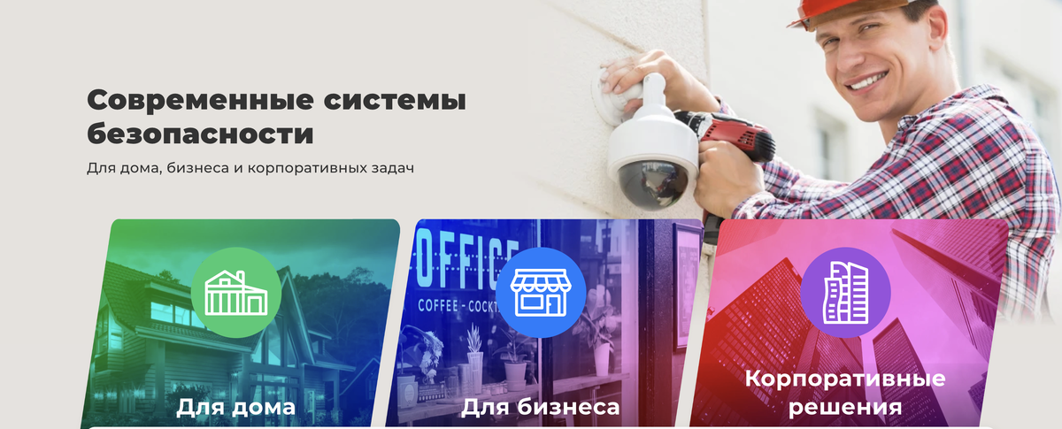 Территория Безопасности