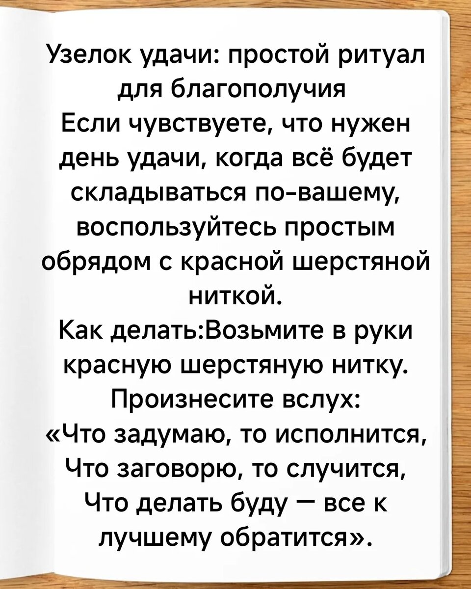 Сохраняйте ритуалы и делитесь с близкими.